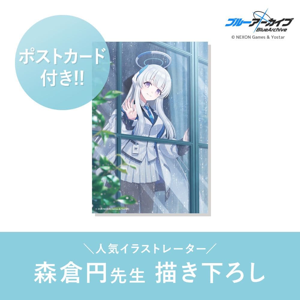 ブルーアーカイブ 生塩ノア オードトワレ 香水 50mL＋アクリルパネルセット