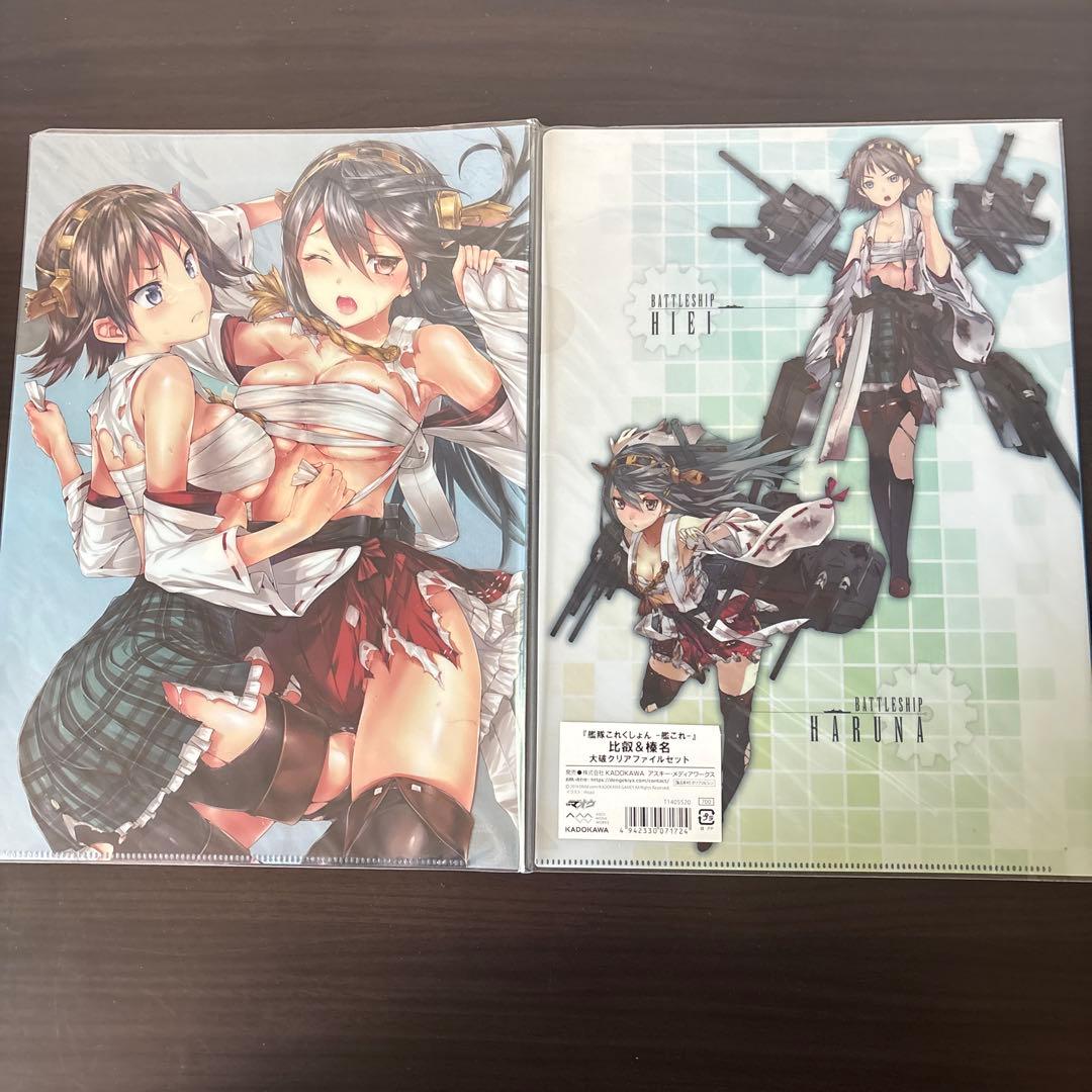 艦これ クリアファイル 大量 まとめ売り
