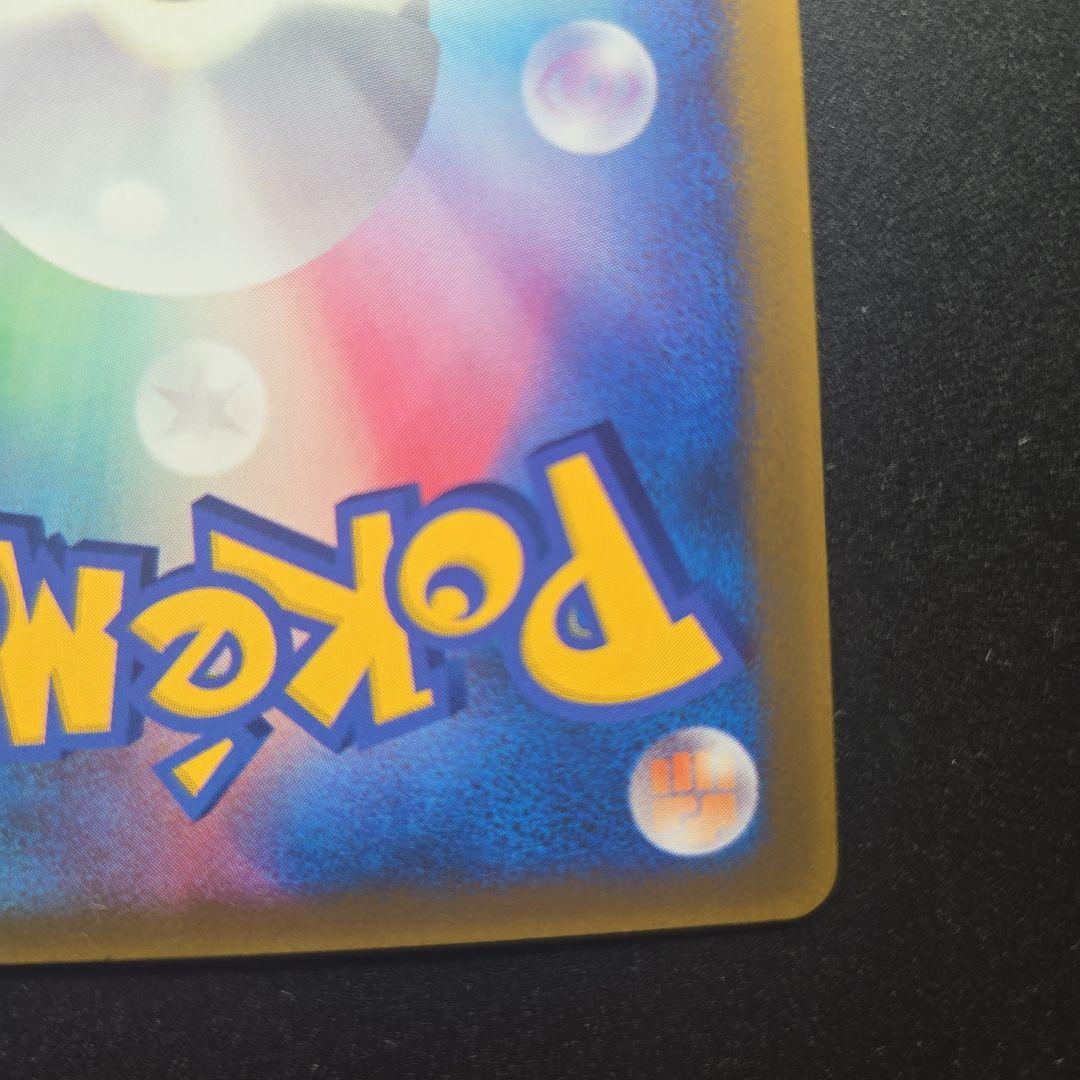 ポケモンカード　ハルカのアチャモ