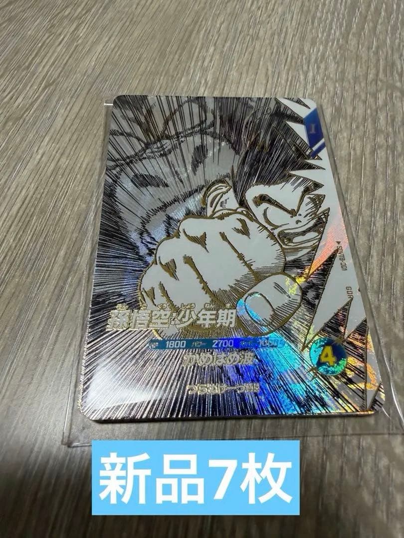 【カードのみ】ドラゴンボールダイバーズ　9ポケットバインダーセット