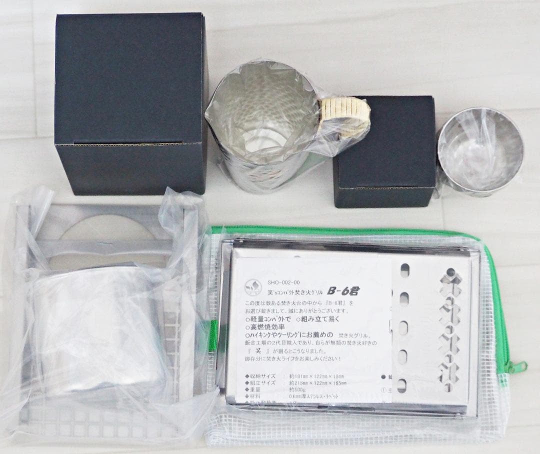 新品未使用 笑's・B-6君カン(燗) グリル・4点セット 焚火台
