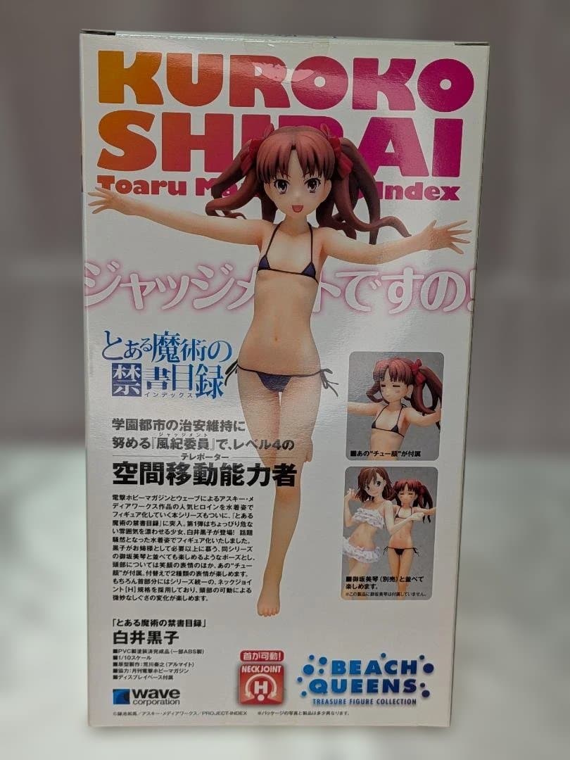 【未開封】BEACH QUEENS 白井黒子 「とある魔術の禁書目録」フィギュア