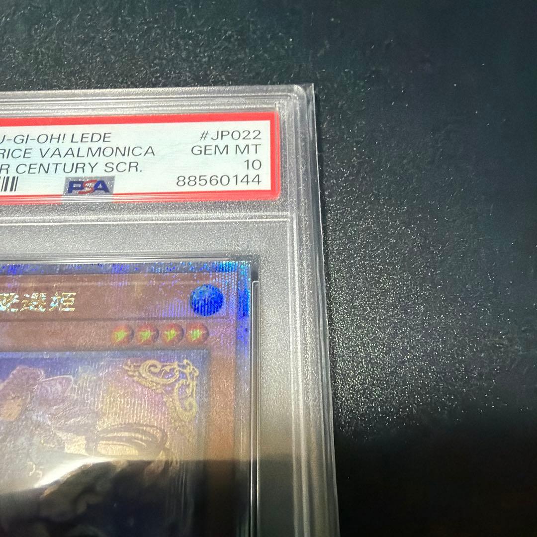 【PSA10】天魔の聲選姫　セレトリーチェ・ヴェルモニカ 25th クオシク