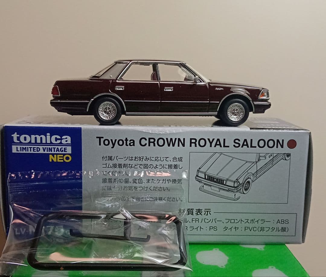 トミカリミテッドビンテージネオ クラウンHTスーパーチャージャーロイヤルサルーン