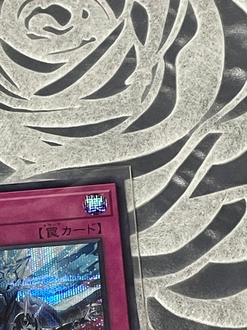 【匿名発送】【セット販売】霆王の閃光 ドミナス・スパーク シク・レリーフ各一枚