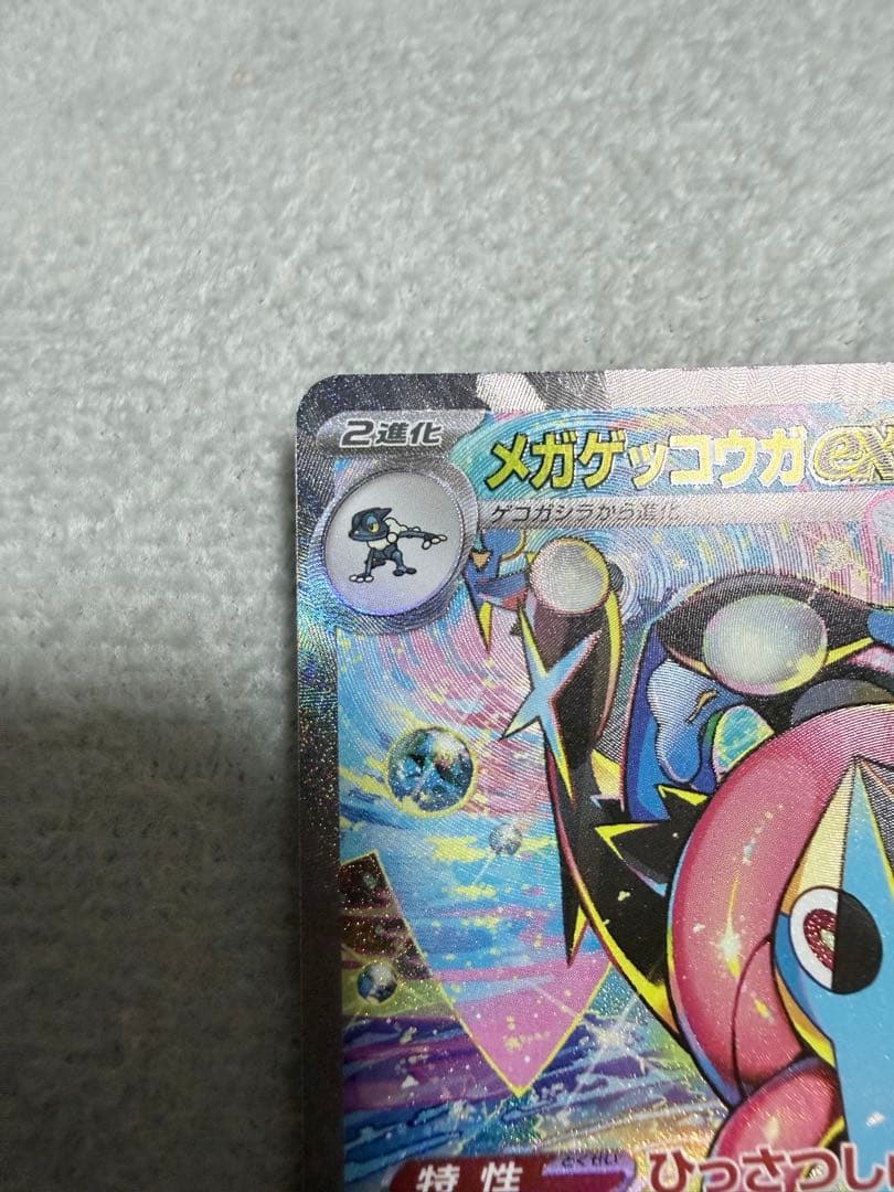 ポケモンカード メガゲッコウガEX SARHP350ာ