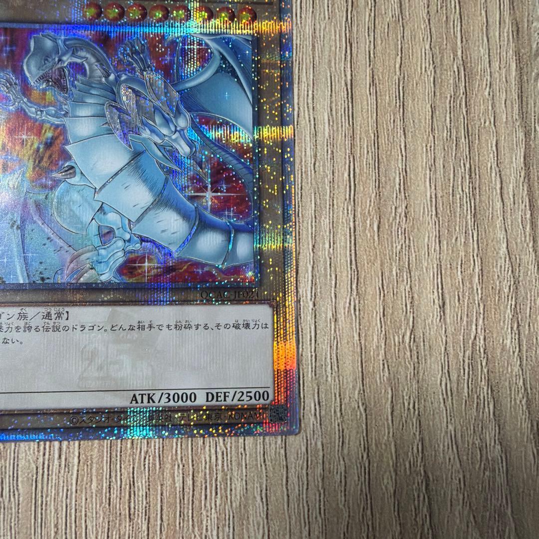 遊戯王　青眼の白龍　25thシク　クオシク　日版