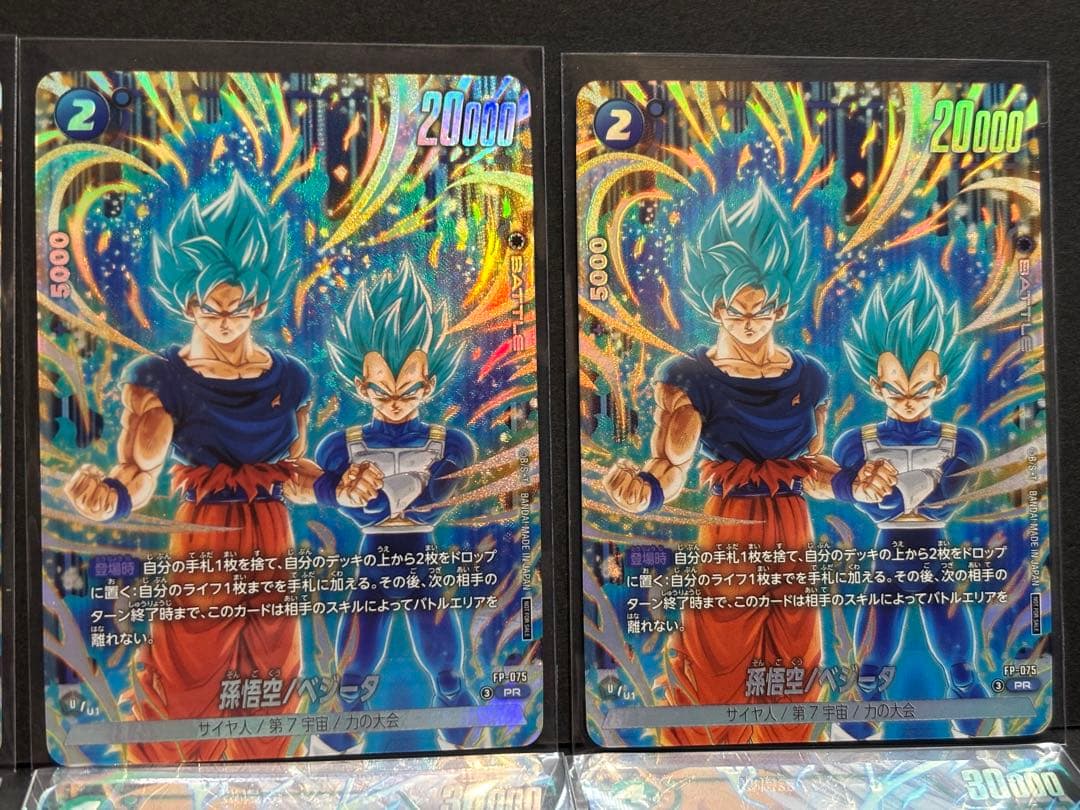 ドラゴンボール フュージョンワールド 公式カードカタログ プロモ 8枚セット