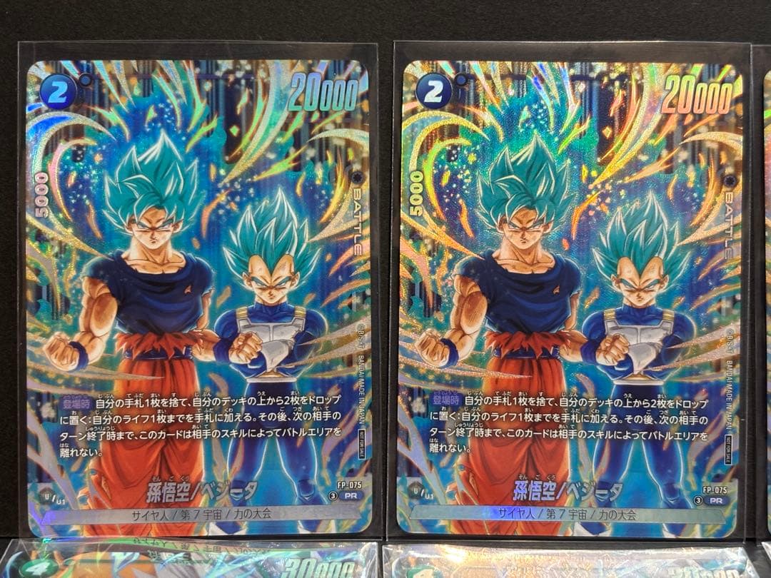 ドラゴンボール フュージョンワールド 公式カードカタログ プロモ 8枚セット