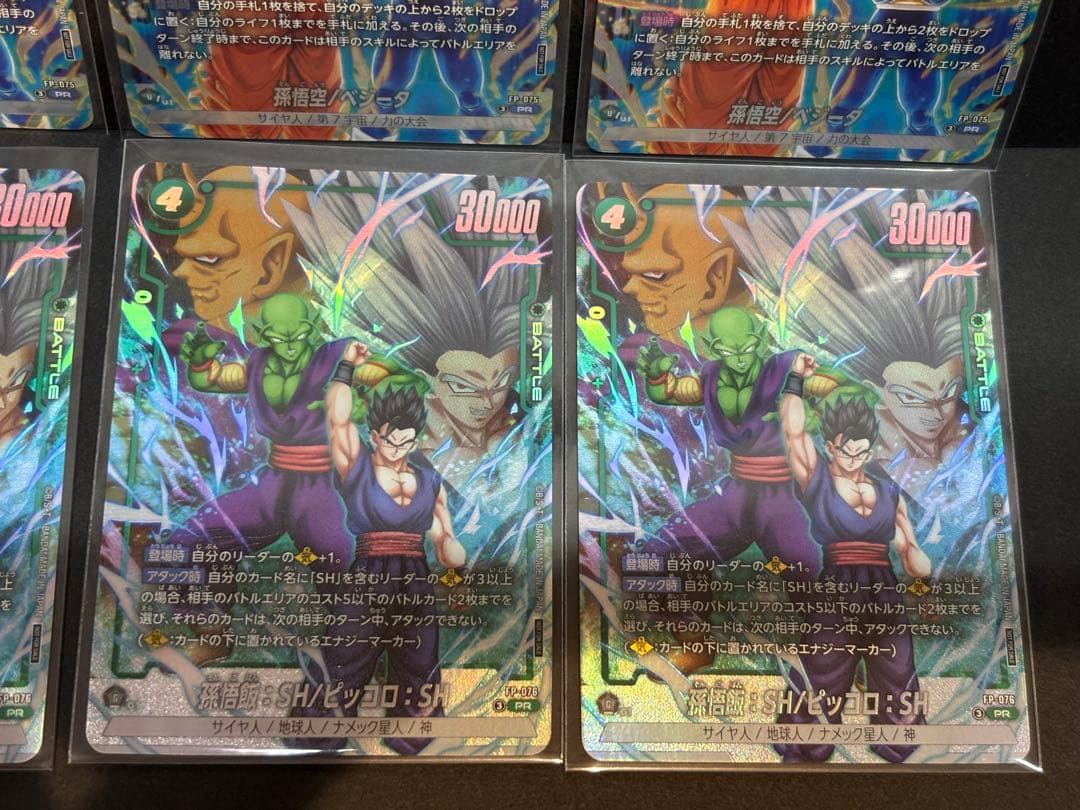 ドラゴンボール フュージョンワールド 公式カードカタログ プロモ 8枚セット