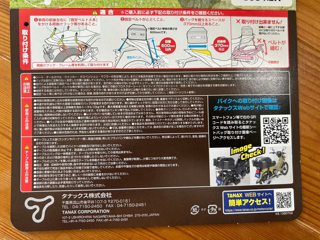 【美品】MFK-268 タナックス モトフィズ キャンプテーブルシートバッグ