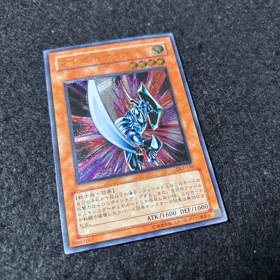 「極美品」　遊戯王　ブレイドナイト　レリーフ