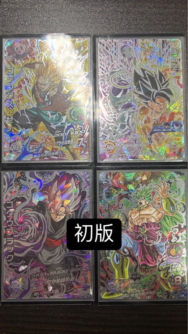 スーパードラゴンボールヒーローズ カード 4枚セット
