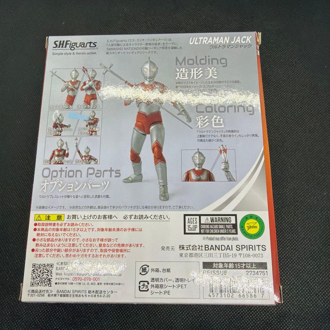 SHFiguarts ULTRAMAN JACK フィギュア