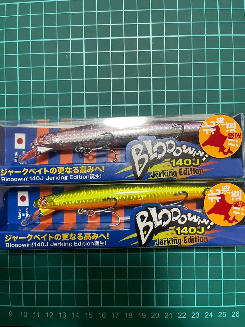 ブローウィン140j 2本セット 応募券付き