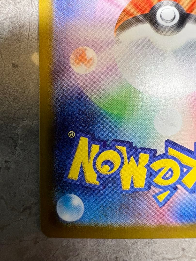 ボスの指令 760/742 スタートデッキ100 ポケモンカード　カラスバ　SR