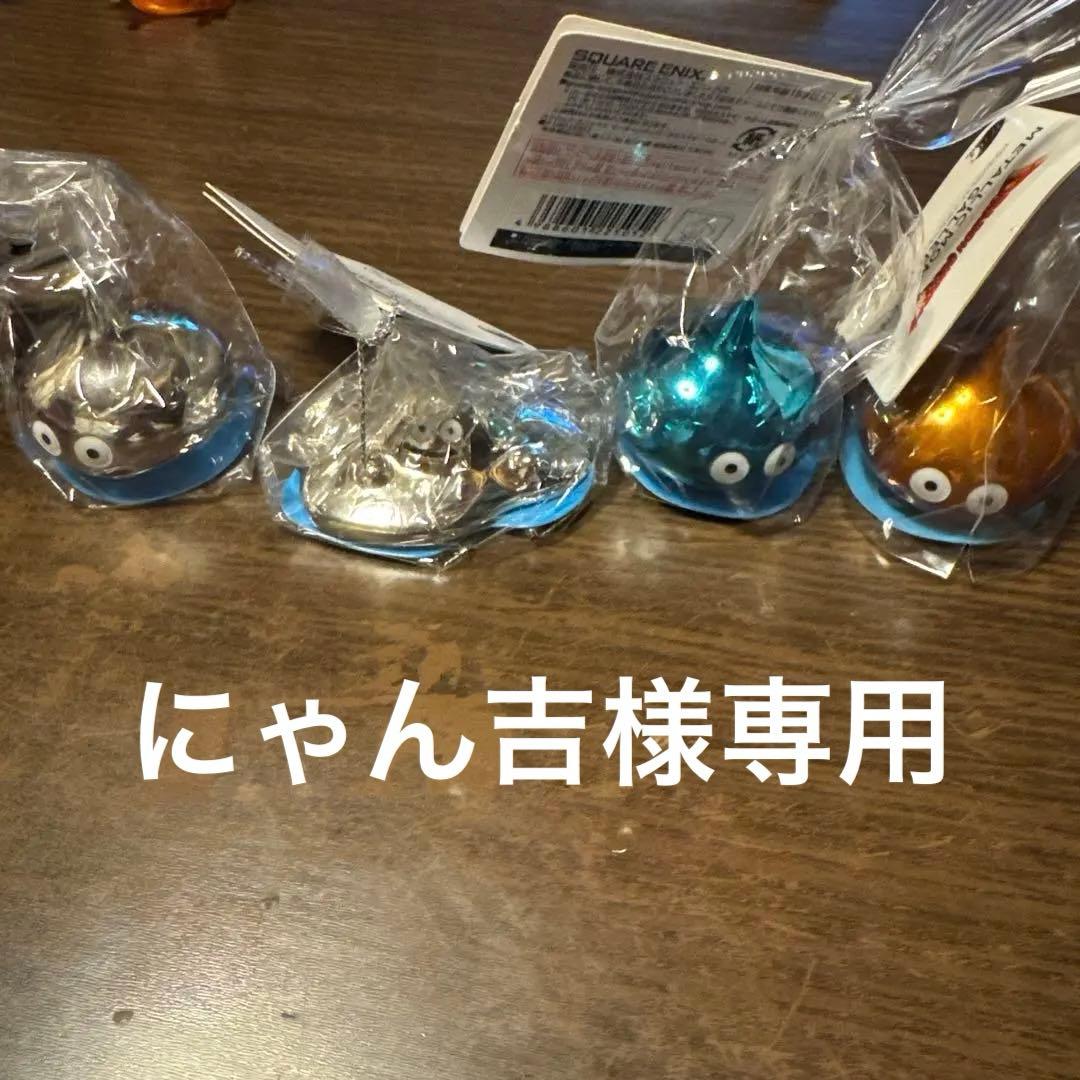 最終値下げ！ドラゴンクエストメタリックスライムフィギュア 4体セット