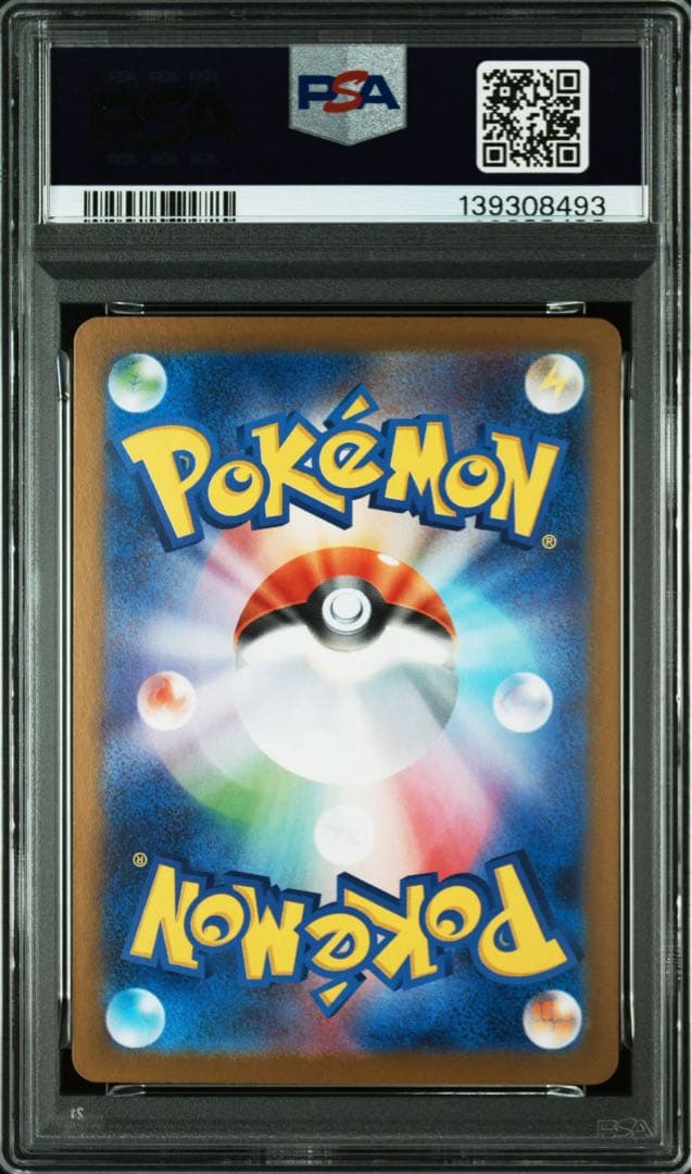 ポケモンカード Nの筋書きSAR、ゾロアークgx ssr 連番PSA10 セット