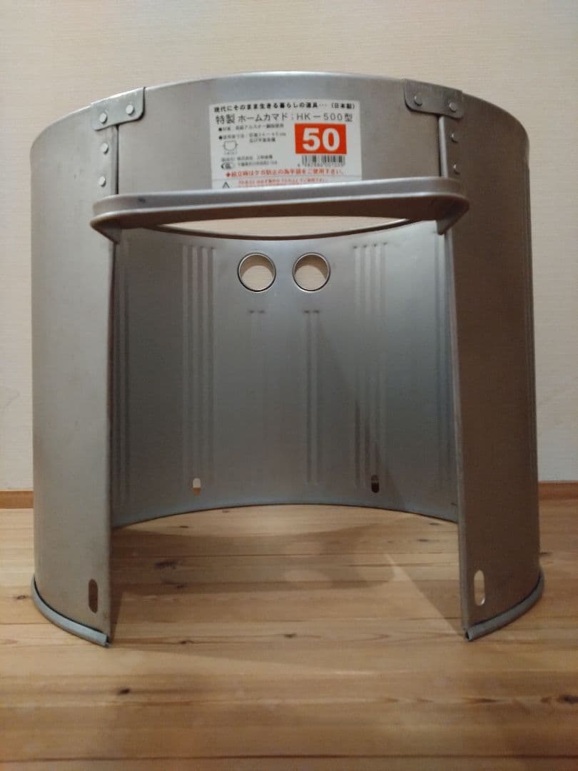 トタン　かまど　５０型