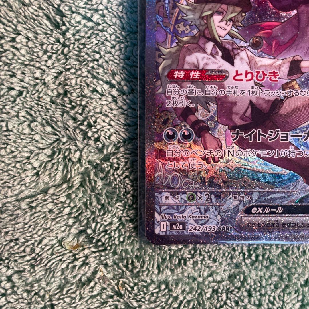 Nのゾロアーク ex 242/193 SAR メガドリームex ローダー付き