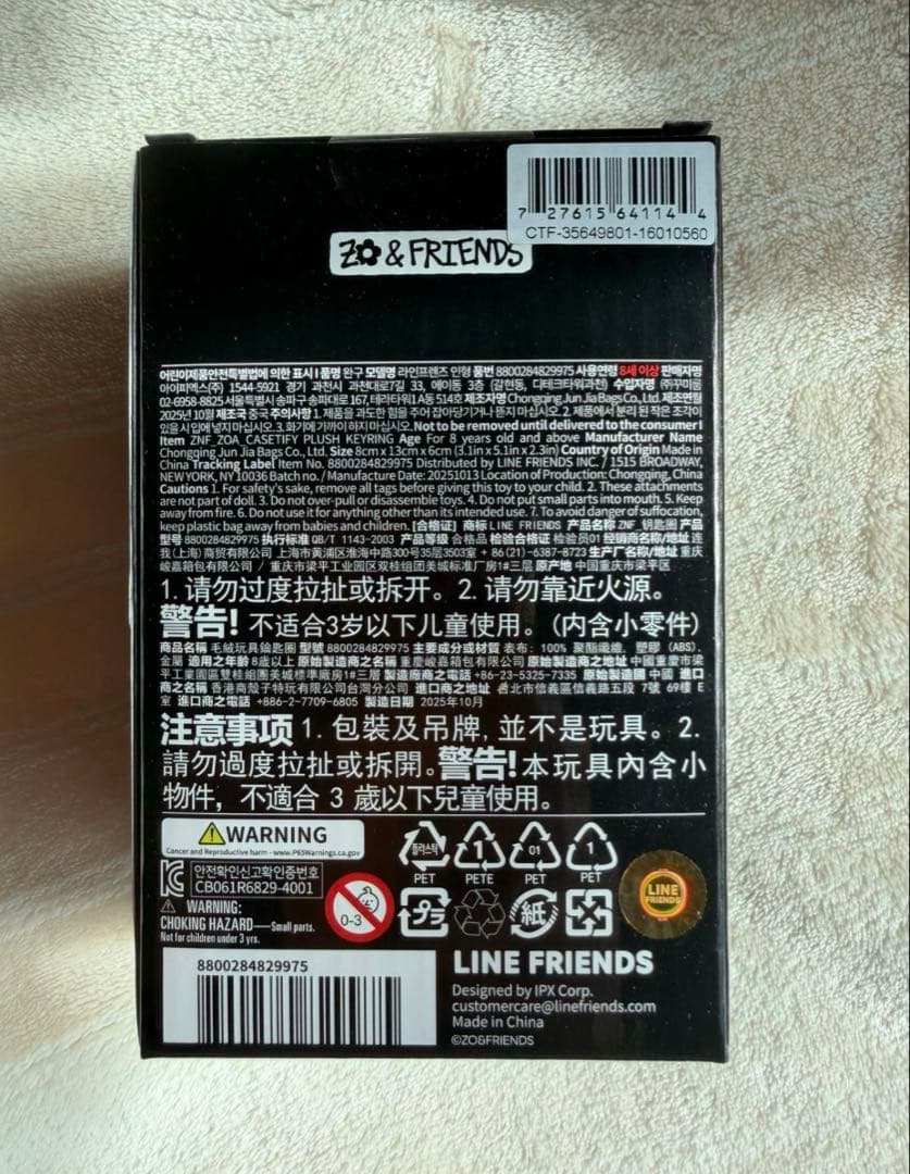 LINE FRIENDS グレー猫キーホルダー