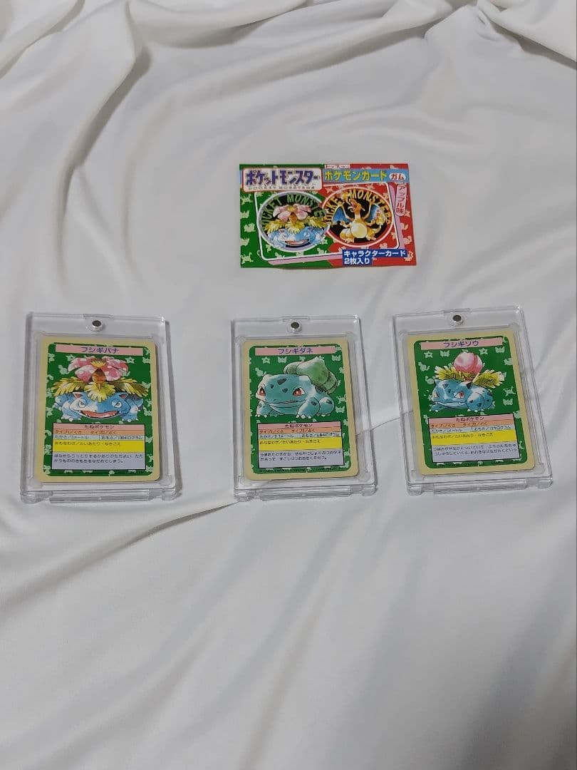 トップサンポケモンガムカードセット フシギバナ 　フシギダネ　フシギソウ