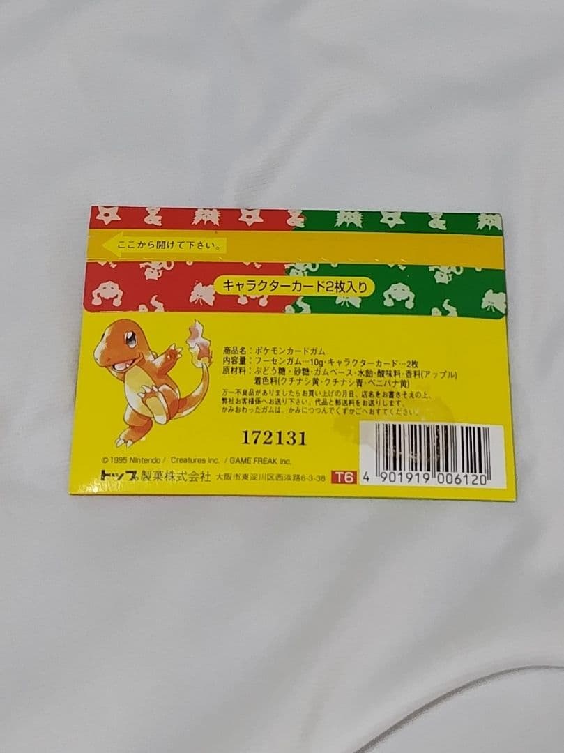 トップサンポケモンガムカードセット フシギバナ 　フシギダネ　フシギソウ