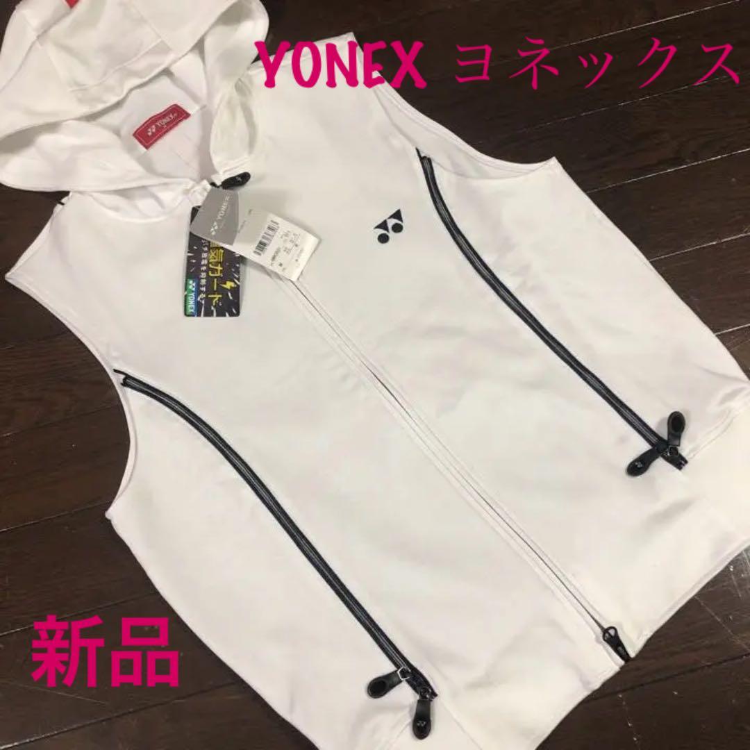 新品 定価15,000円 ヨネックス パーカー