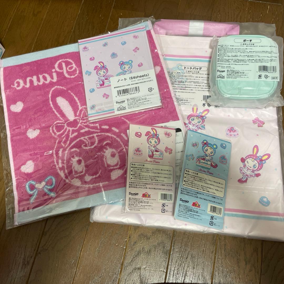 メゾピアノ一番くじまとめ売り③