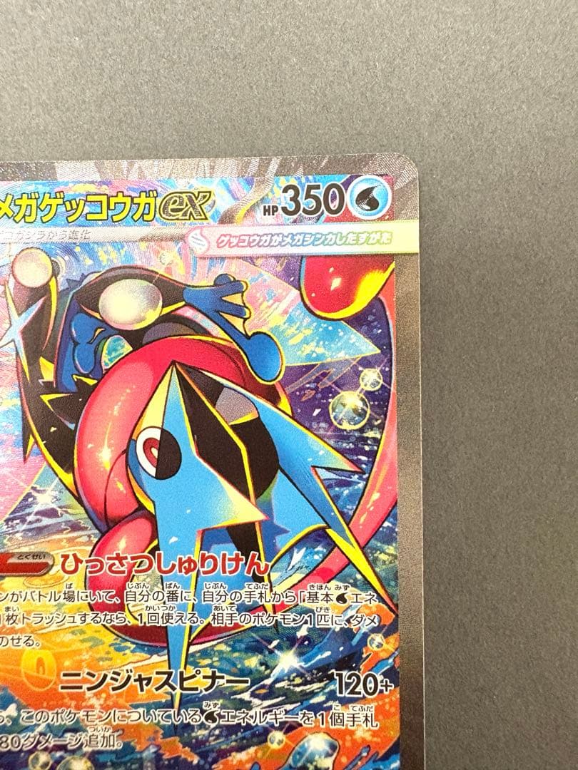 ☆ケロマツar＋ゲコガシラar＋メガゲッコウガex sarセット販売‪☆