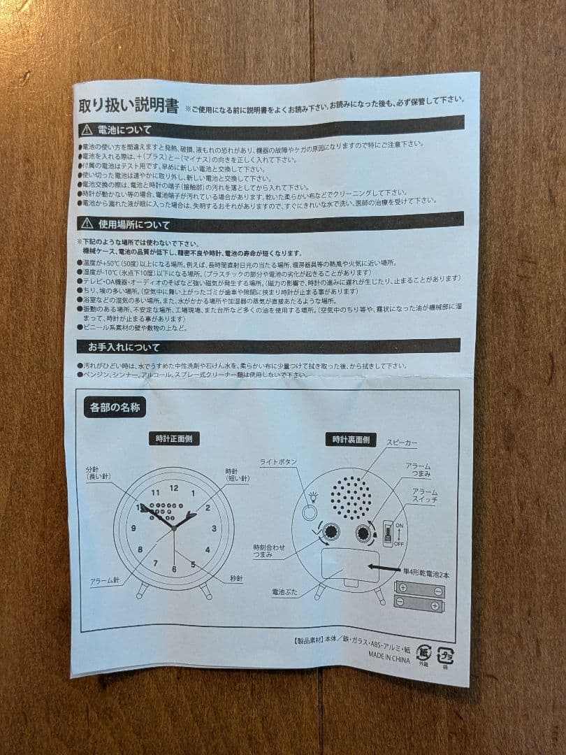 【新品】あいみょん AIM会員限定販売 時をまある 目覚まし時計