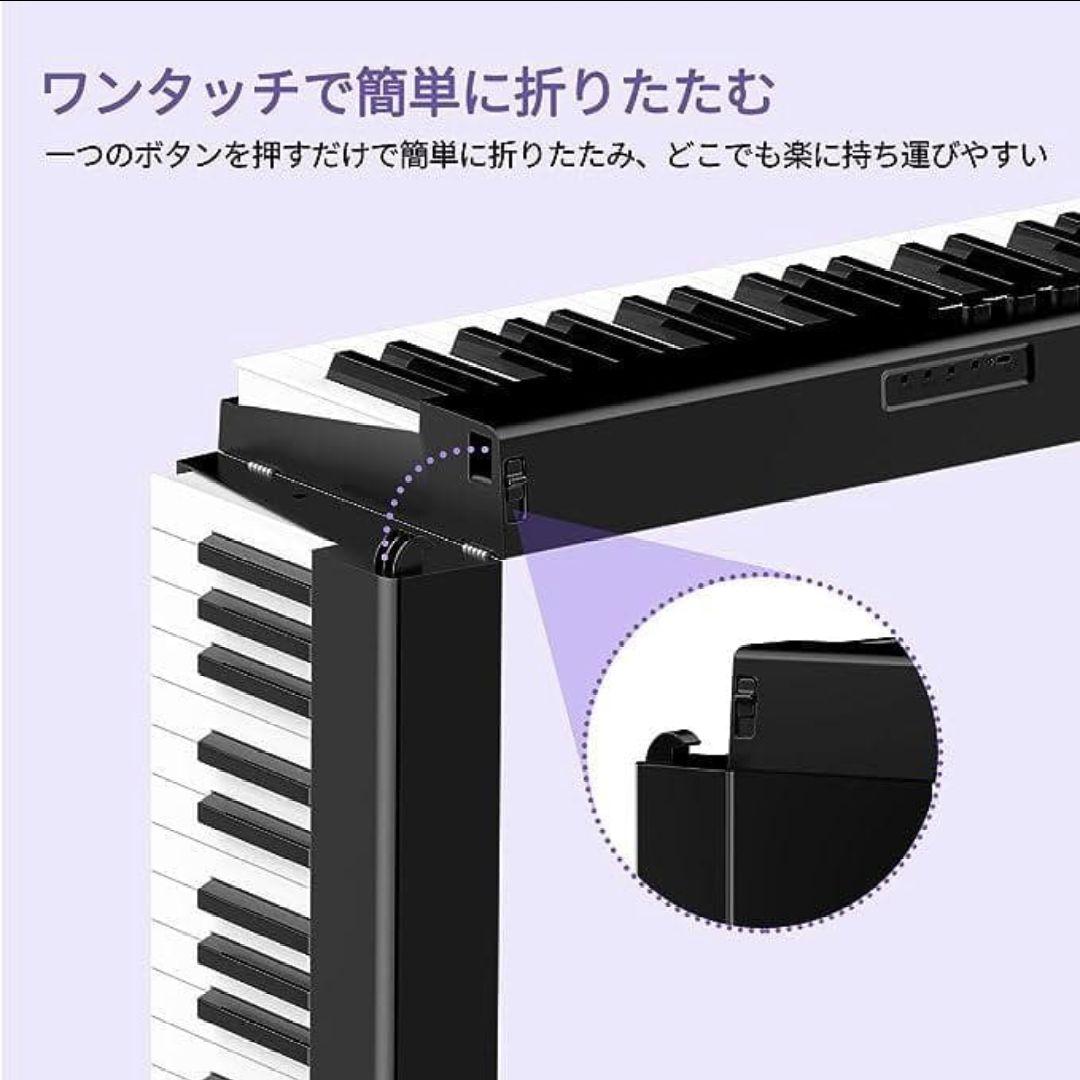 電子ピアノ　88鍵盤　タッチレスポンス機能　折りたたみ式　キーボード　ペダル付き