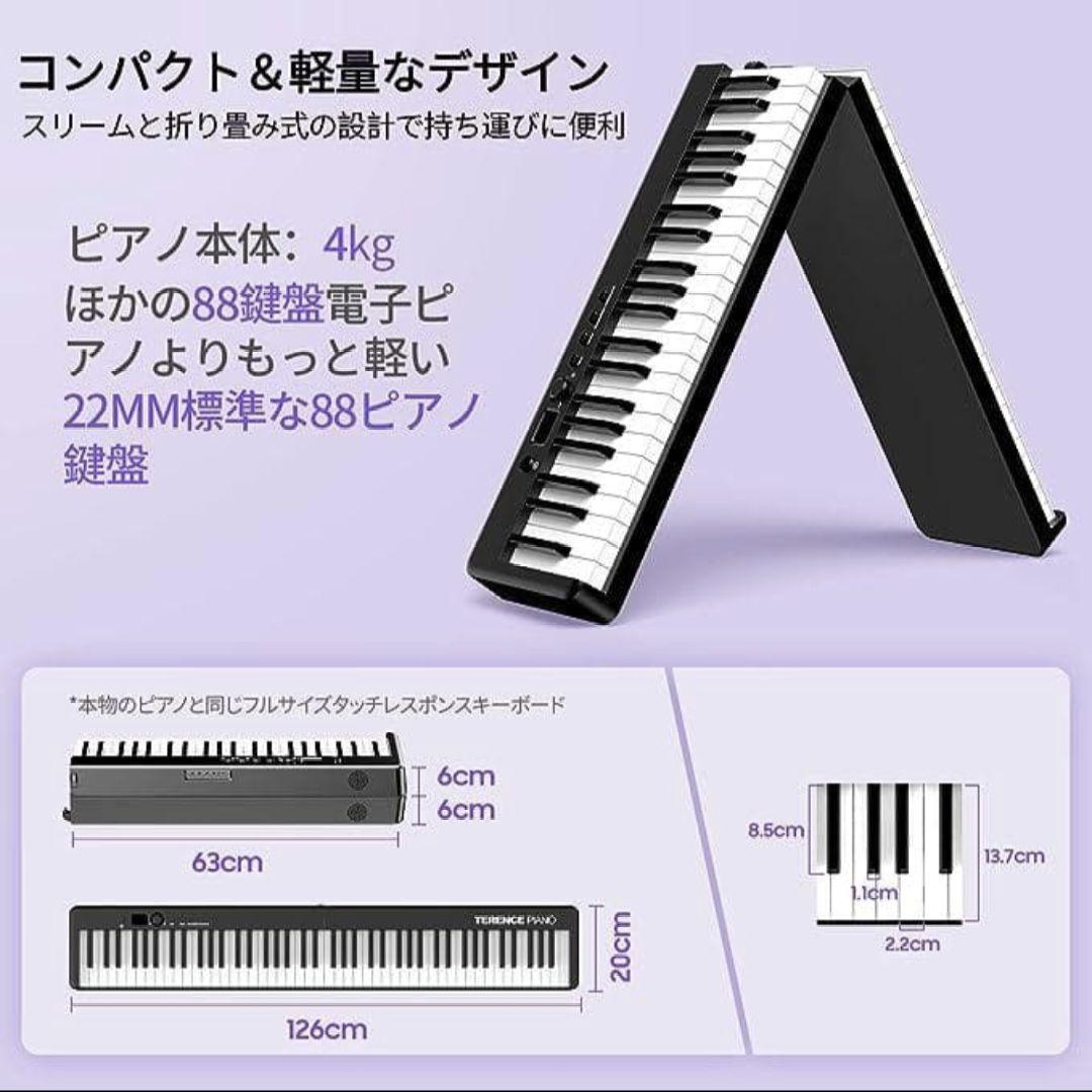 電子ピアノ　88鍵盤　タッチレスポンス機能　折りたたみ式　キーボード　ペダル付き
