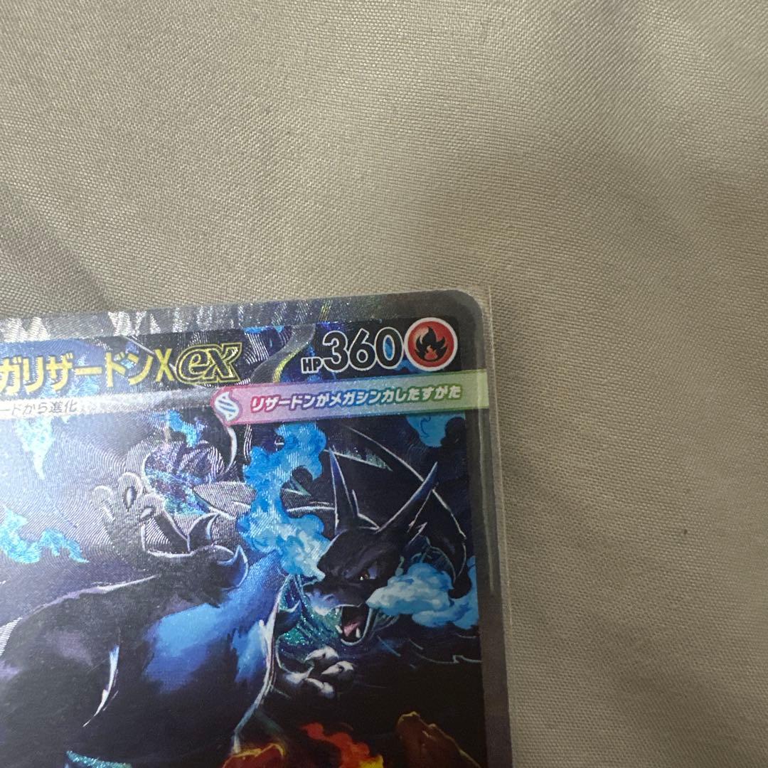 大人気カード❗️早い者勝ちメガリザードンXex SAR インフェルX 110/0…