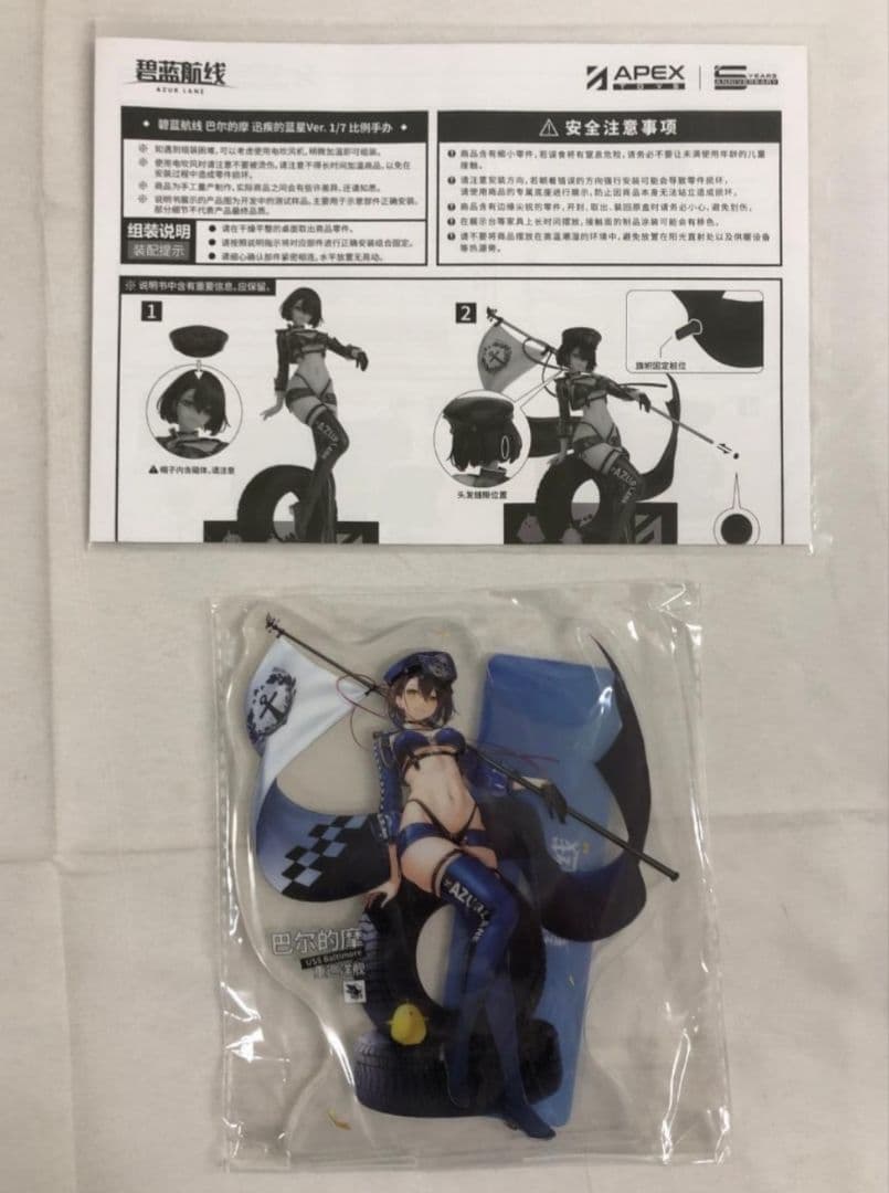 APEX アズールレーン　ボルチモア スプレンディッド・ギアVer. 特典付き