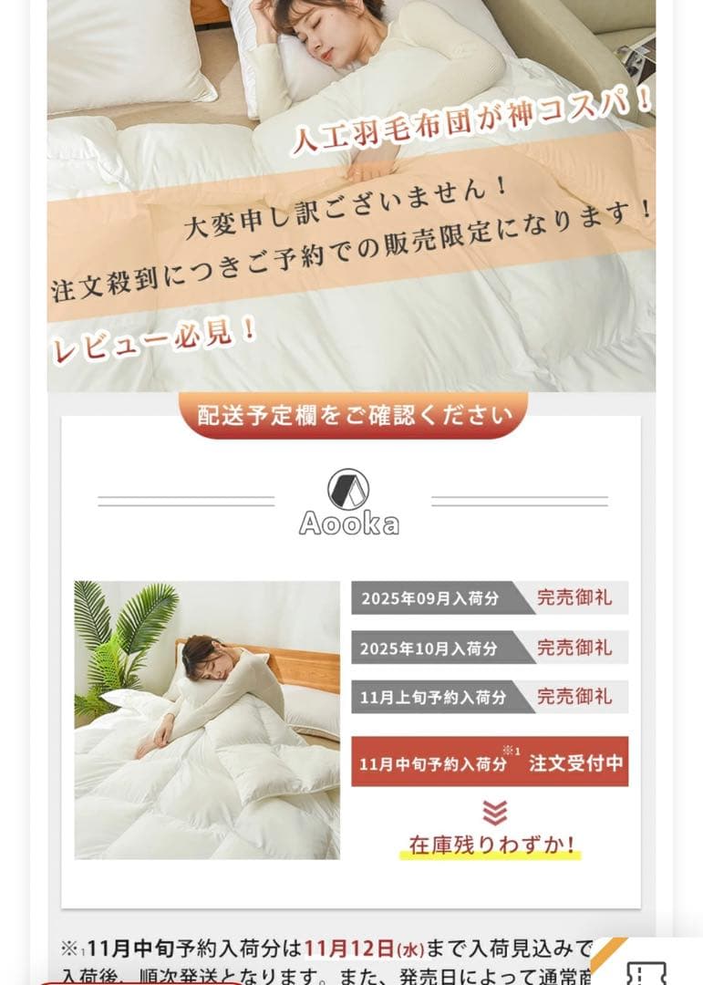セミダブル人工羽毛布団　美品