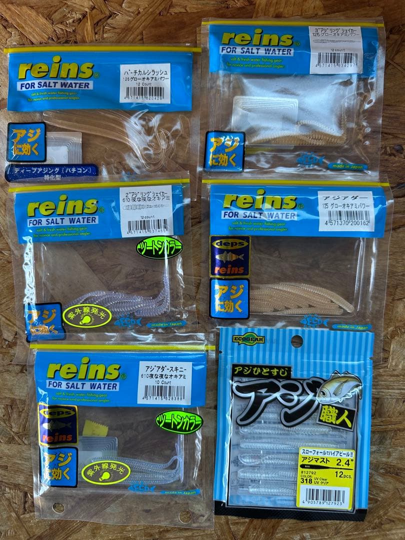 reins アジ職人　レインズ　エコギア　アジング　メバリング　まとめ売り