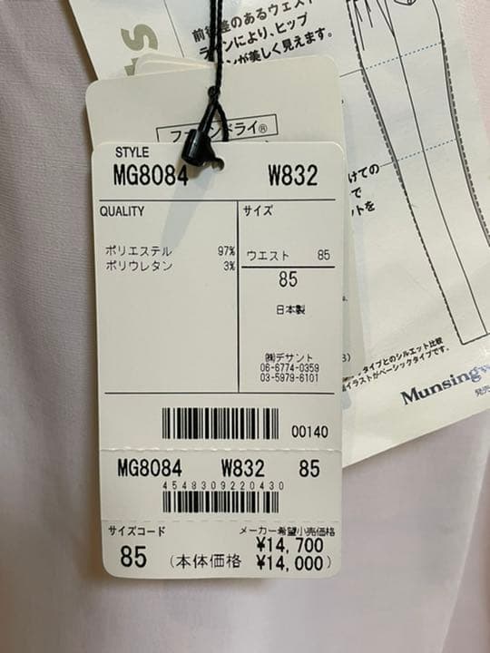 新品未使用☆タグ付き☆マンシングウェア☆パンツ