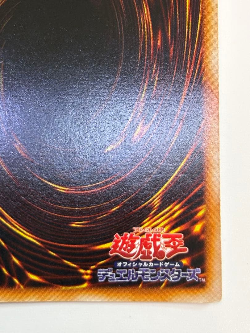 ⑤新品みたいです。青眼の白龍 初期 ウルトラレア 遊戯王