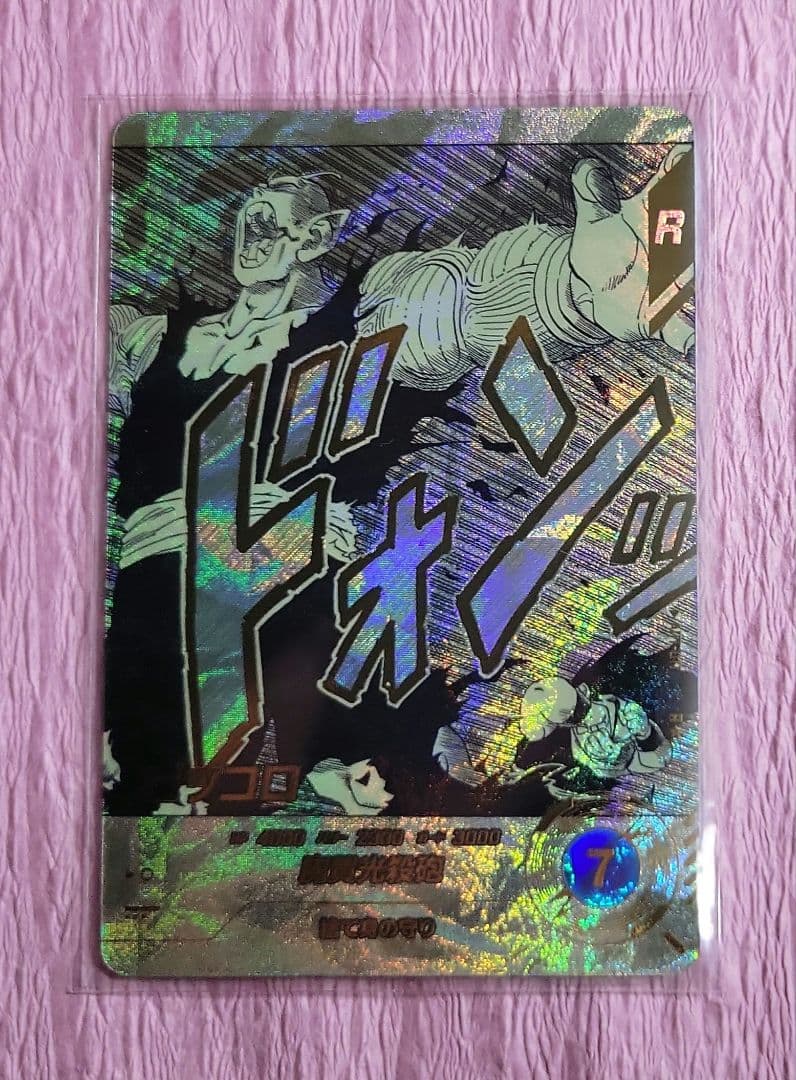 ドラゴンボールスーパーダイバーズ 40th アドバンスパック パラレル 2種