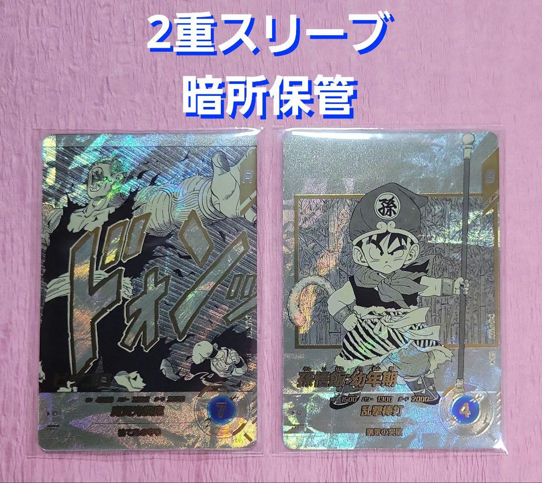 ドラゴンボールスーパーダイバーズ 40th アドバンスパック パラレル 2種