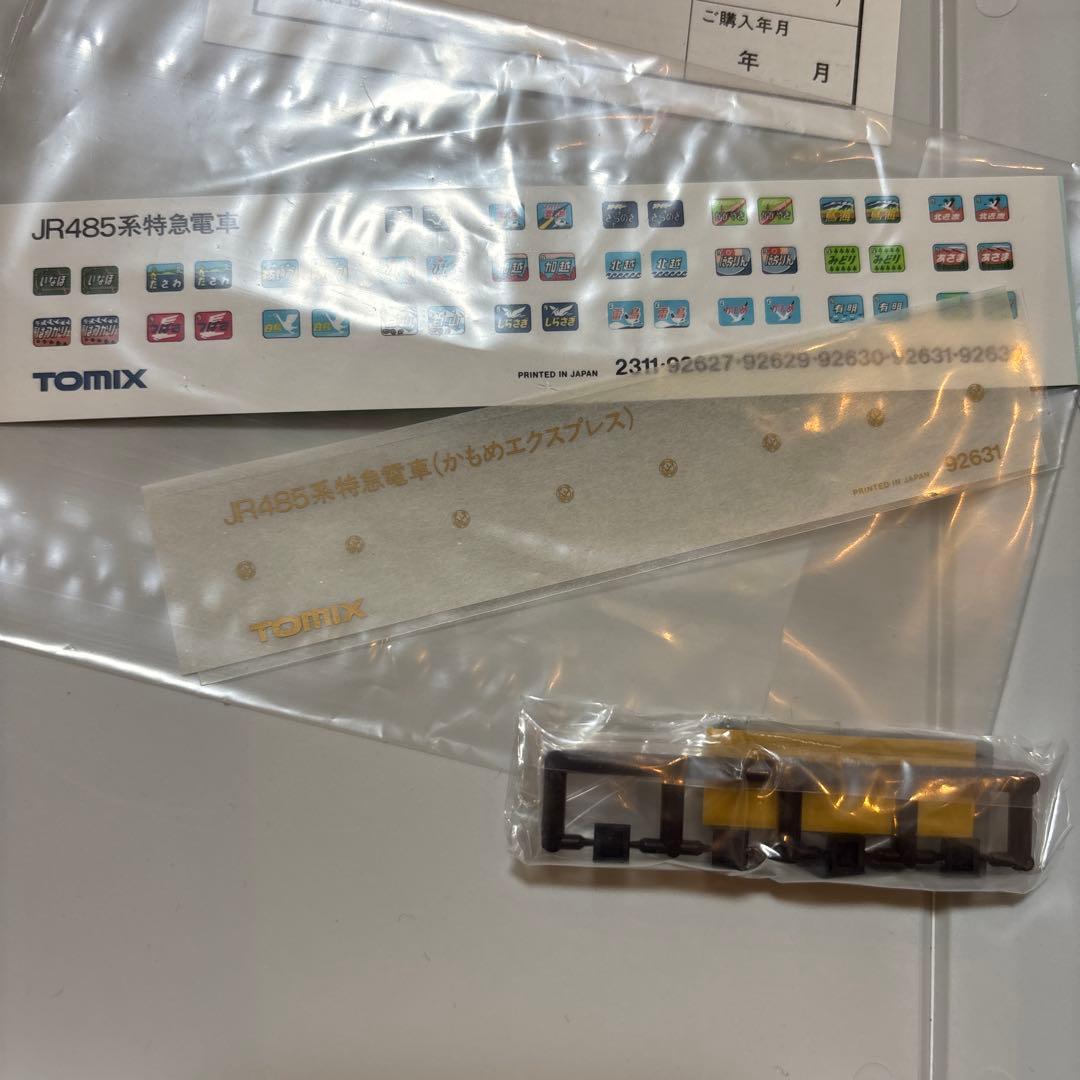 nゲージ tomix 92631 485系　かもめエクスプレス