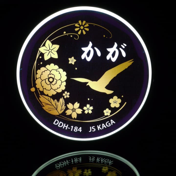 自衛隊グッズ 海上自衛隊 空母型護衛艦 かが ＬＥＤネオン看板