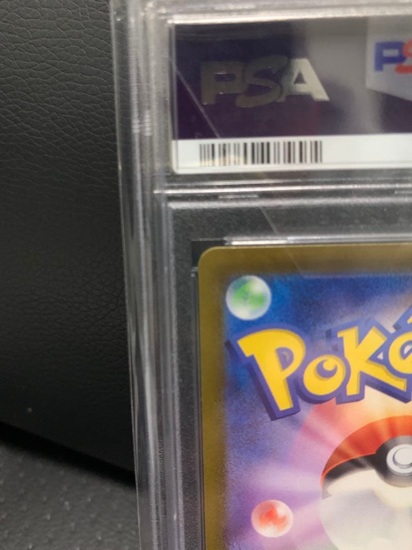 PSA10 ナンジャモ SAR sv2d 096/071クレイバースト ポケモン