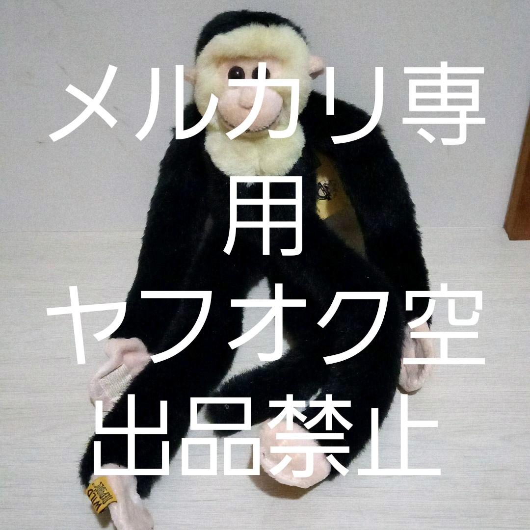 大谷翔平のMLBエンジェルス ラリーモンキー
