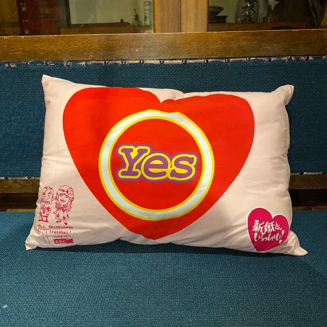 【珍品】昭和レトロ 新婚さんいらっしゃい YES/NO 両面クッション　1個　1