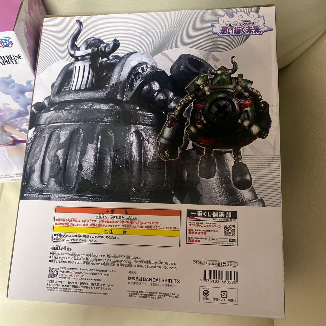 ワンピース MASTERLISE EXPIECE エメト、ジュエリーボニーセット