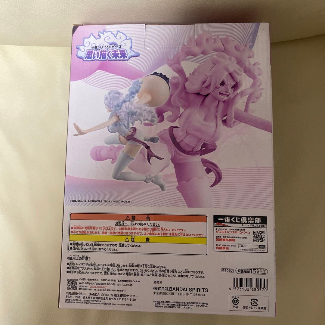 ワンピース MASTERLISE EXPIECE エメト、ジュエリーボニーセット