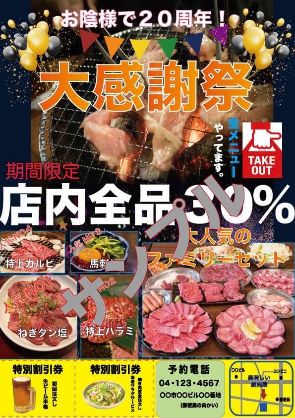 チラシ作成いたします。