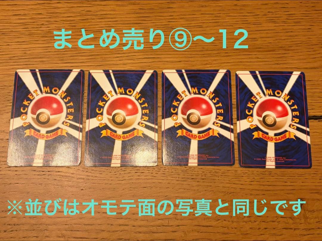 ポケモンカード 旧裏　まとめ売り12枚